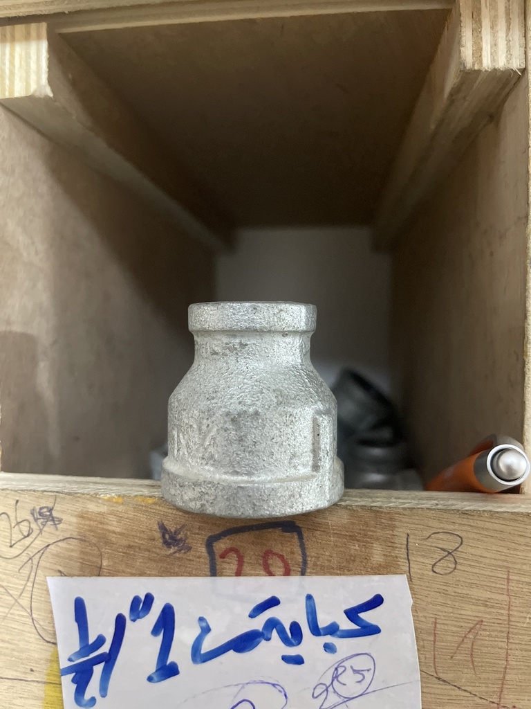 كباية حديد 1 - 1/2