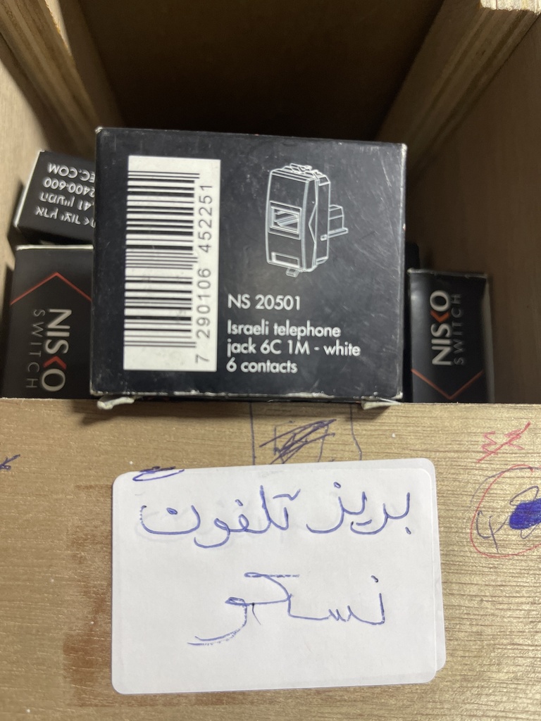 بريز تلفون نسكو أصلي
