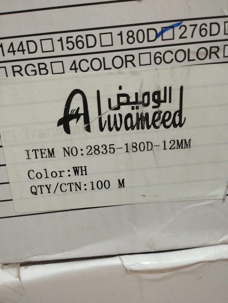 حبل ليد انارة مخفية ثلاثي ابيض جودة عالية