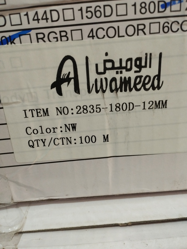 حبل ليد انارة مخفية ثلاثي كوول جودة عالية