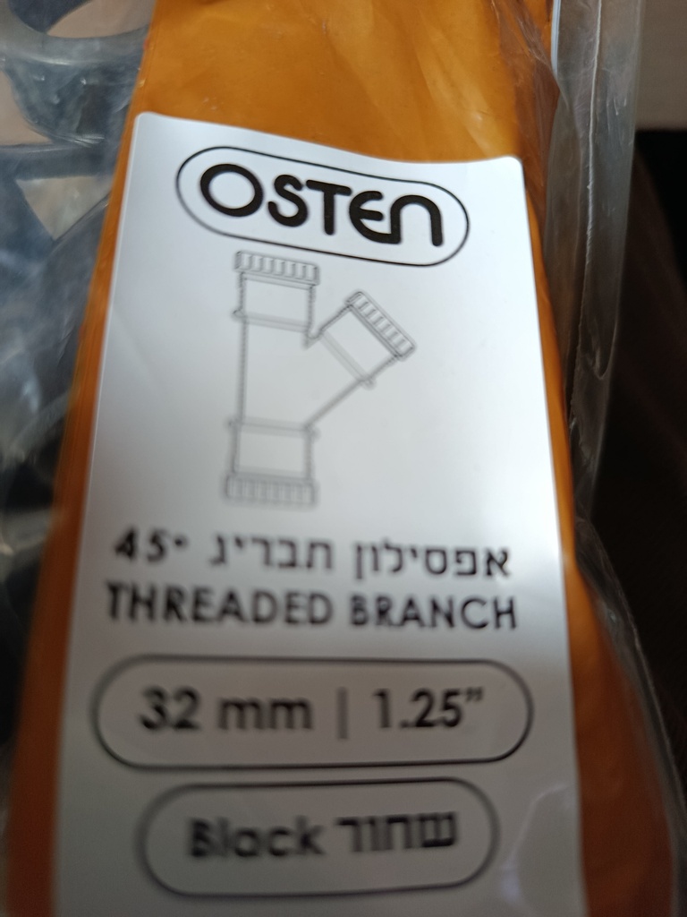 واي بلاستيك 1 1/4 ريكورد