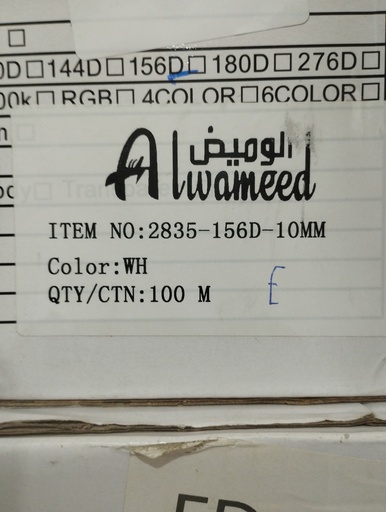 [20027] حبل ليد انارة مخفية مجوز ابيض جودة عالية